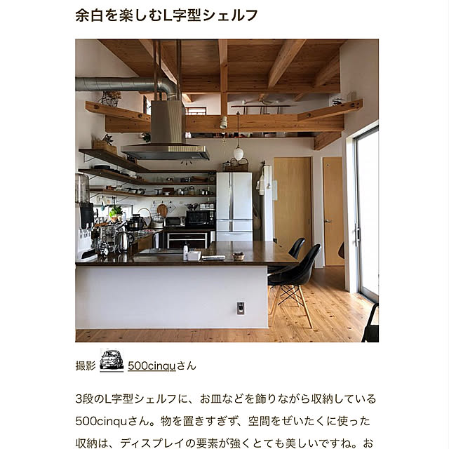 500cinquさんの実例写真