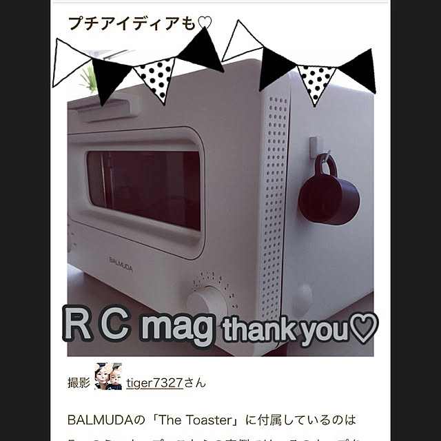 tiger7327さんの実例写真