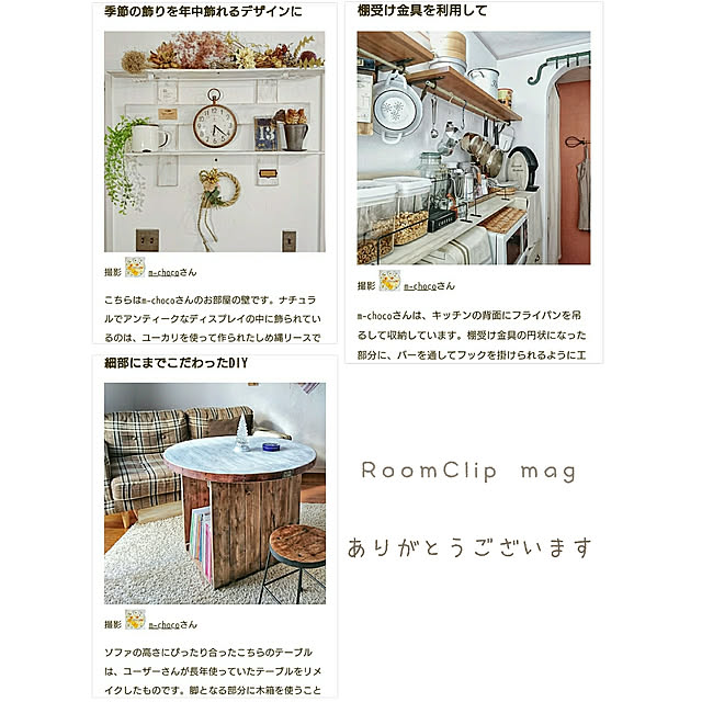 m-chocoさんの実例写真
