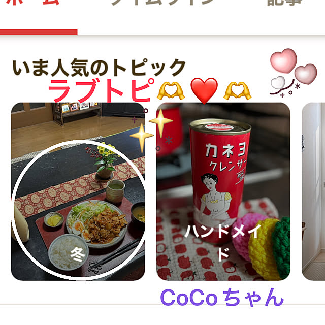 ritsukoさんの実例写真