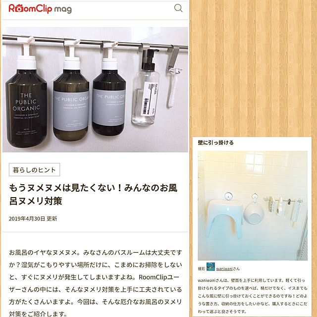 waniwaniさんの実例写真