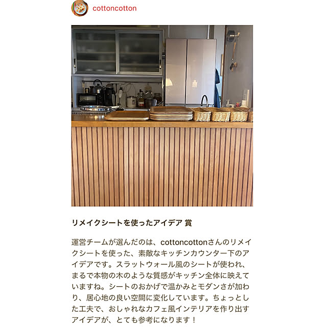 cottoncottonさんの実例写真
