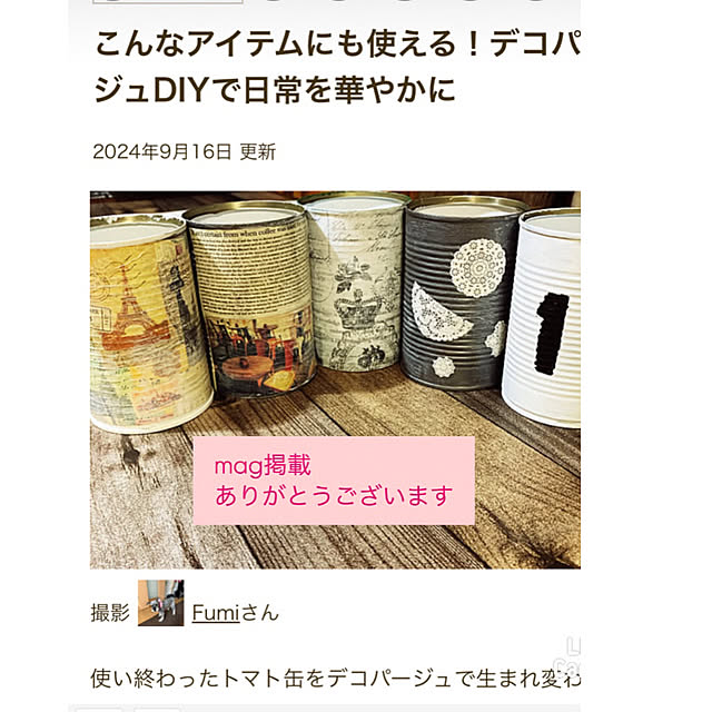 Fumiさんの実例写真