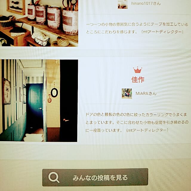 MIARAさんの実例写真
