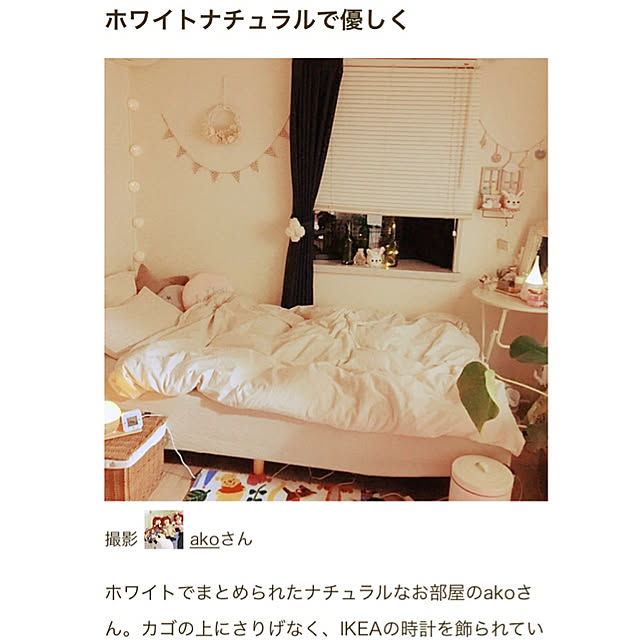 akoさんの実例写真