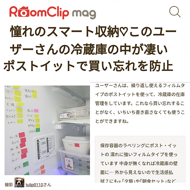 tulip0110さんの実例写真