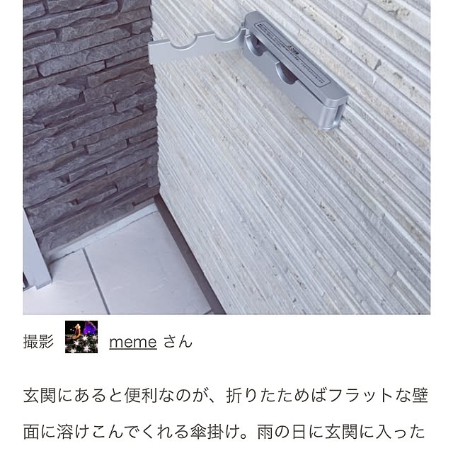 memeさんの実例写真