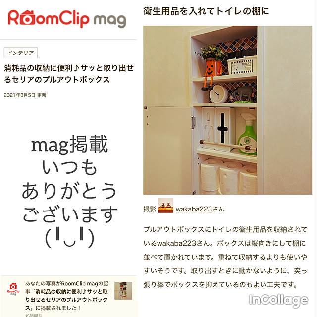 wakaba223さんの実例写真