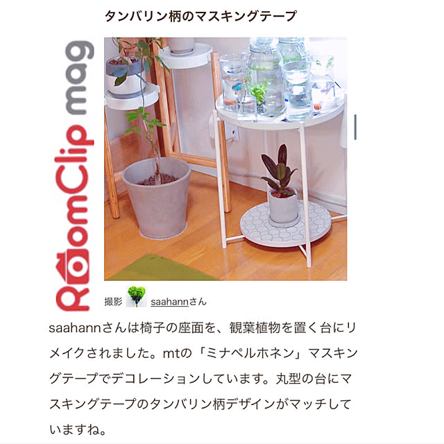 saahannさんの実例写真
