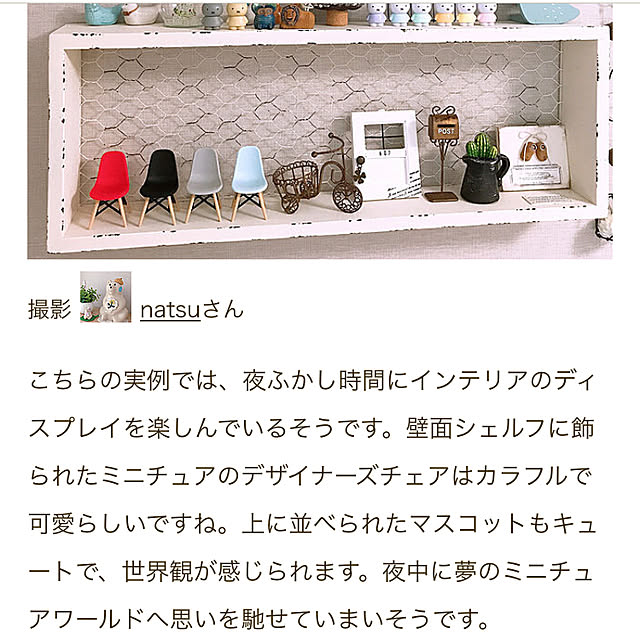 natsuさんの部屋