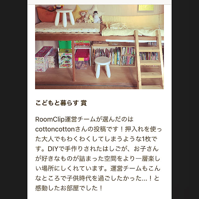 cottoncottonさんの実例写真