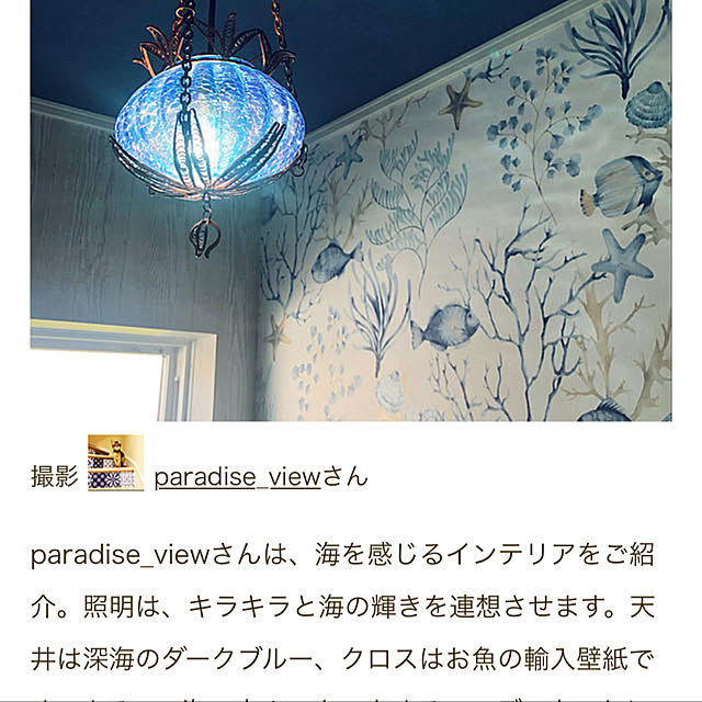 paradise_viewさんの実例写真