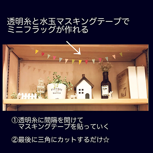 miohouseさんの実例写真