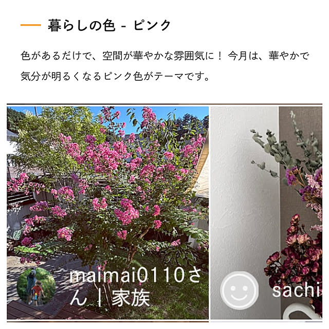maimai0110さんの部屋