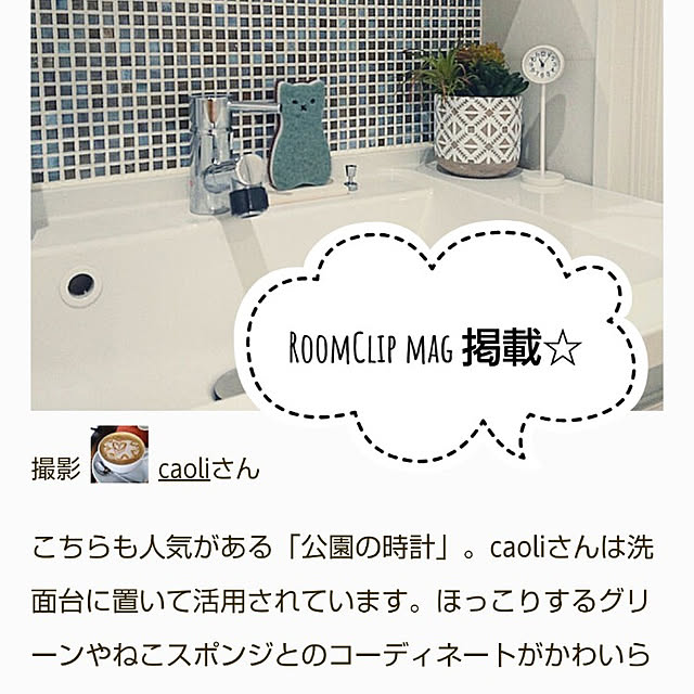 caoliさんの実例写真