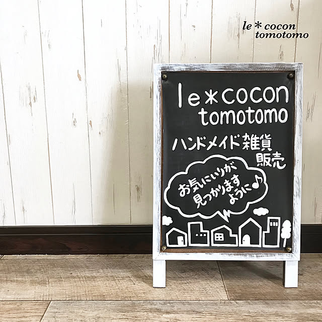 tomotomo325さんの実例写真