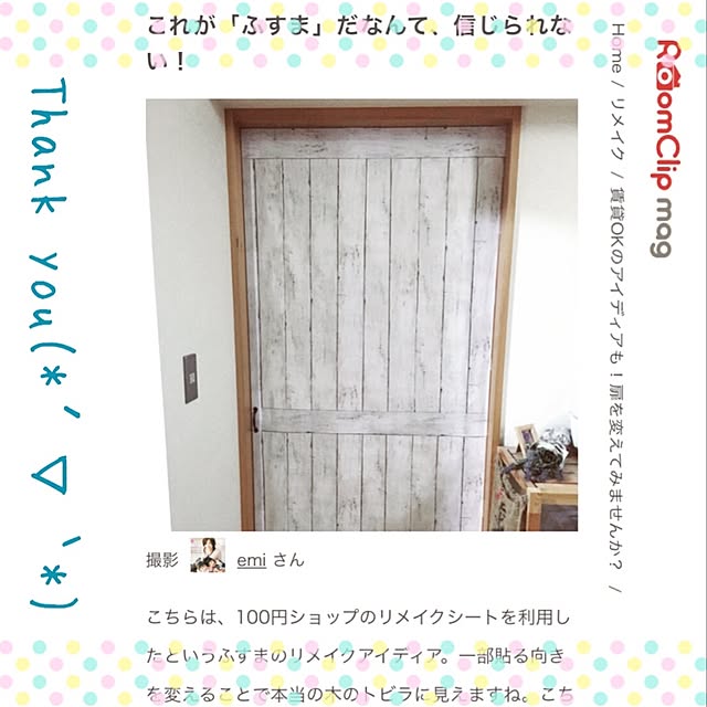 emiさんの実例写真