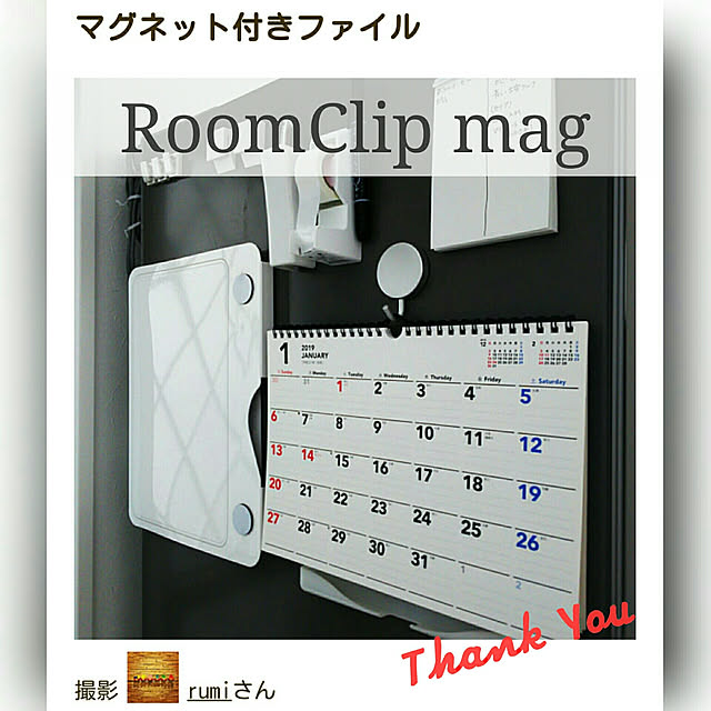 rumiさんの実例写真