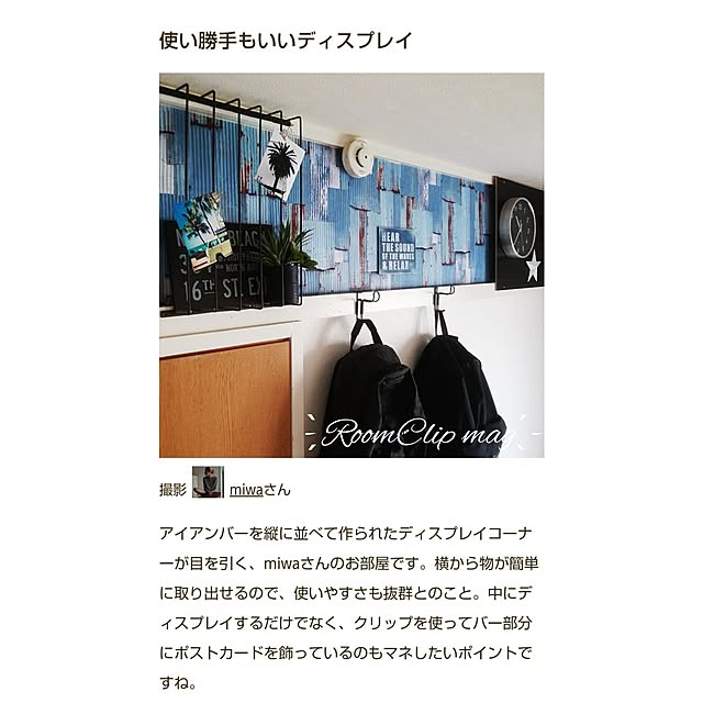 miwaさんの実例写真