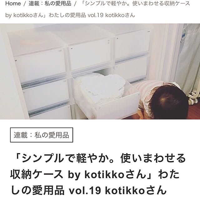 kotikkoさんの実例写真