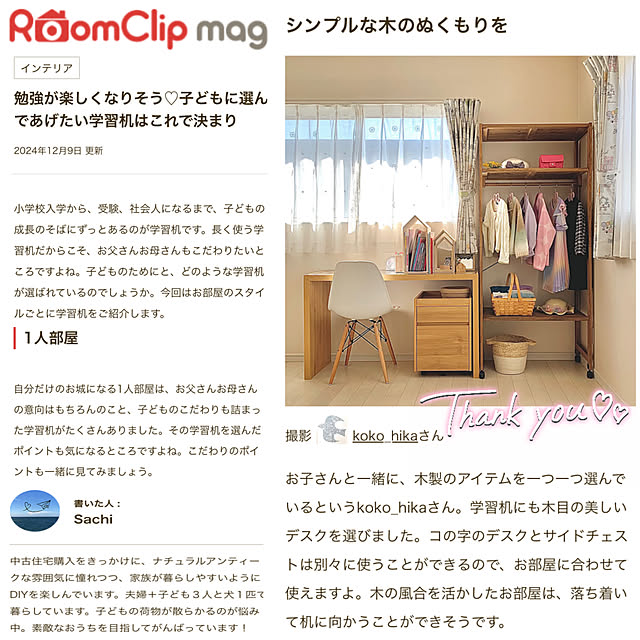 koko_hikaさんの部屋