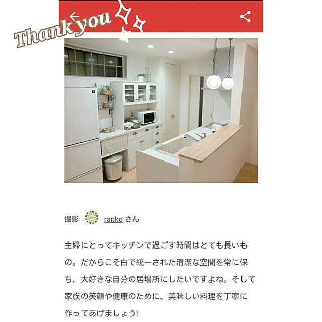 rankoさんの実例写真