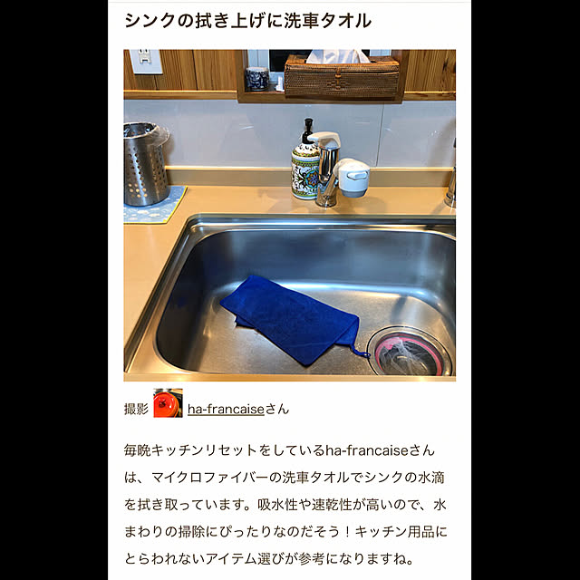 ha-francaiseさんの実例写真