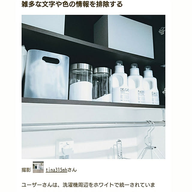 tina315mhさんの実例写真