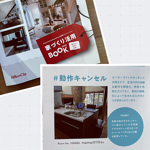 maimai0110さんの実例写真