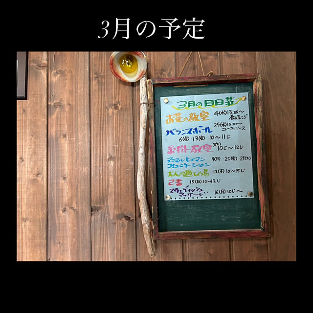 nichinichisoさんの実例写真