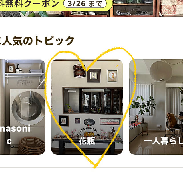 ritsukoさんの実例写真