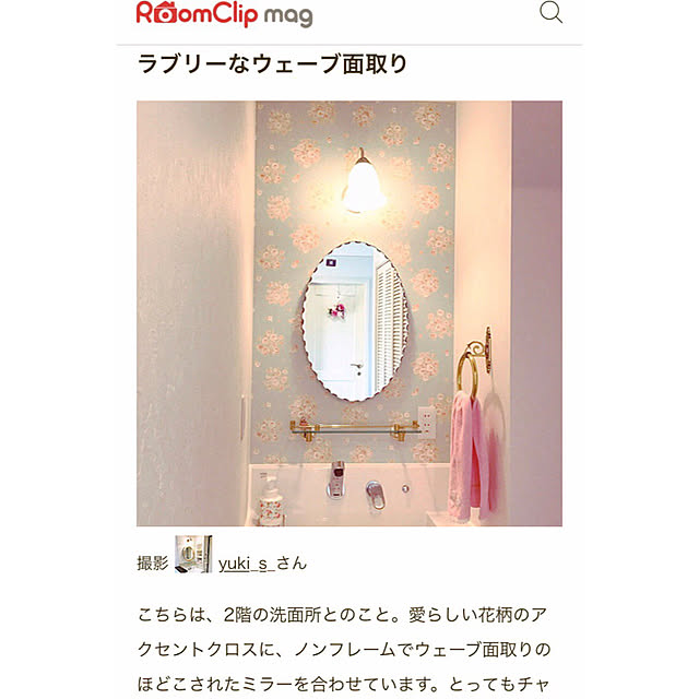 yuki_s_さんの実例写真