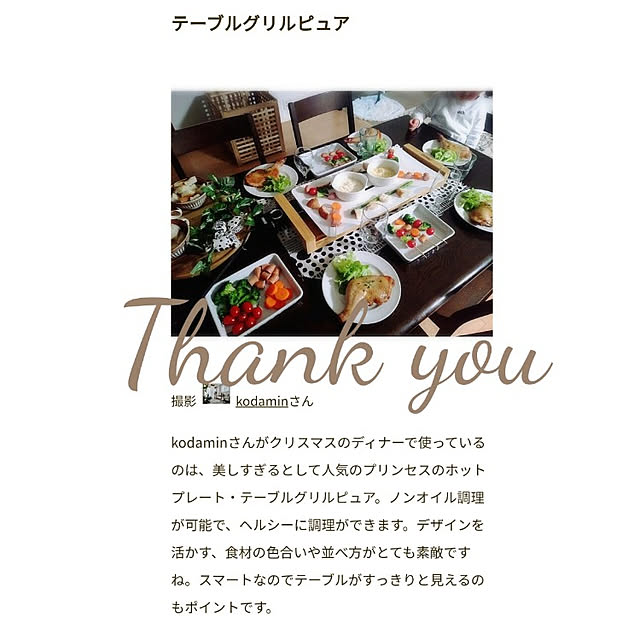 kodaminさんの実例写真