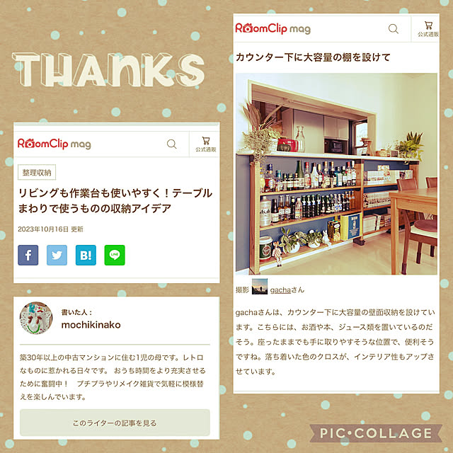 gachaさんの実例写真