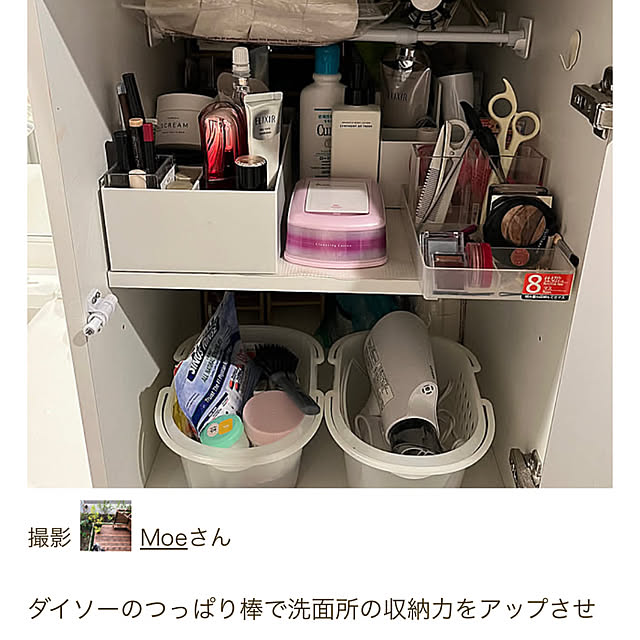 Moeさんの部屋
