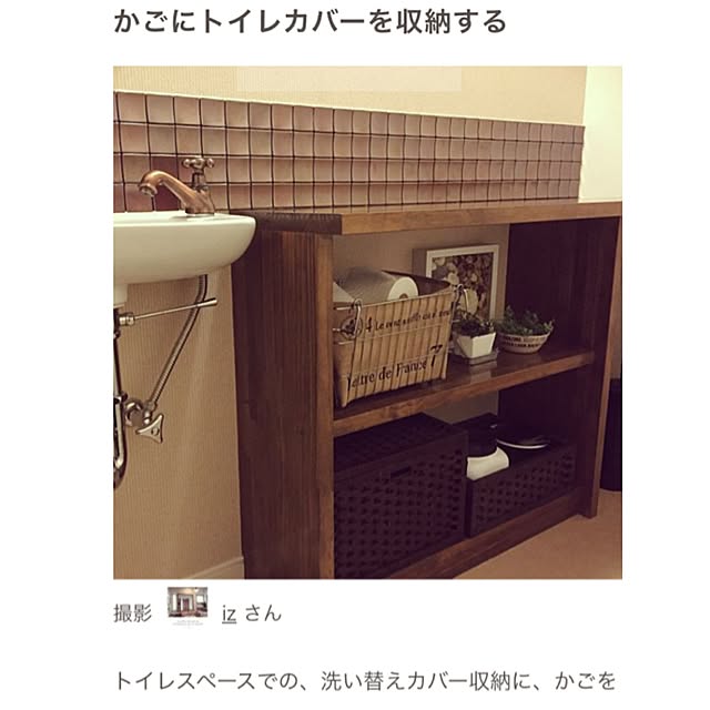 izさんの実例写真