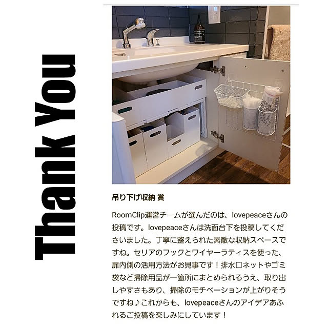 lovepeaceさんの実例写真