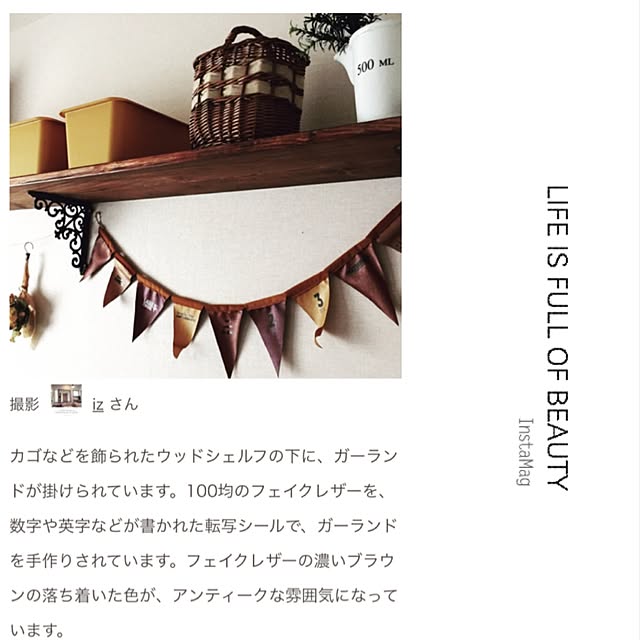 izさんの実例写真
