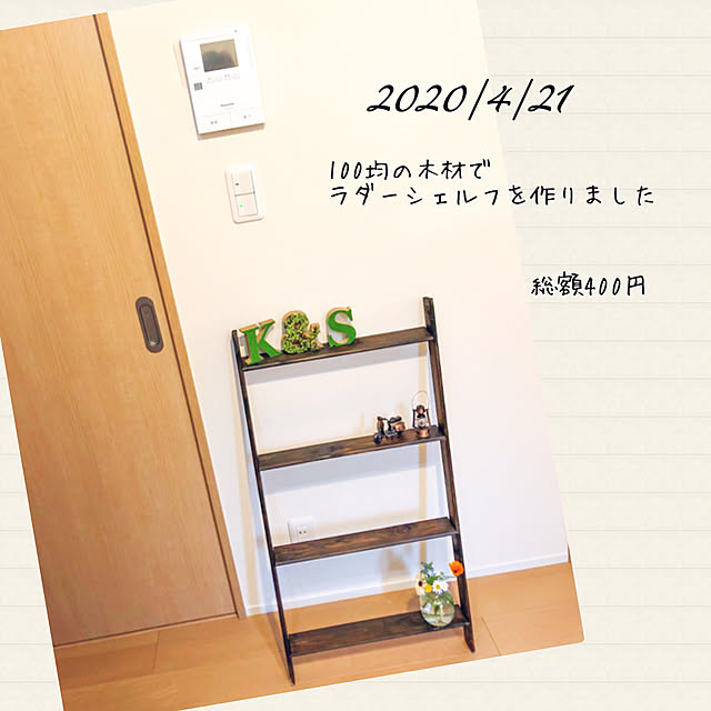 Kazukiさんの実例写真