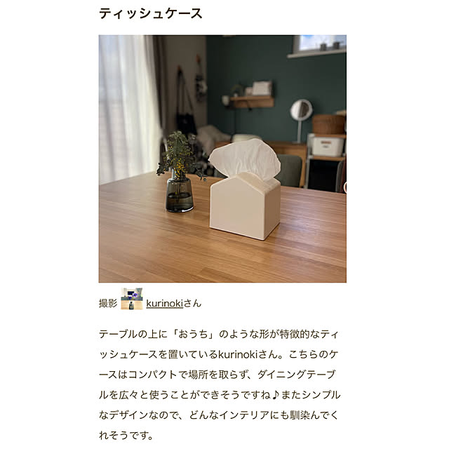 kurinokiさんの部屋