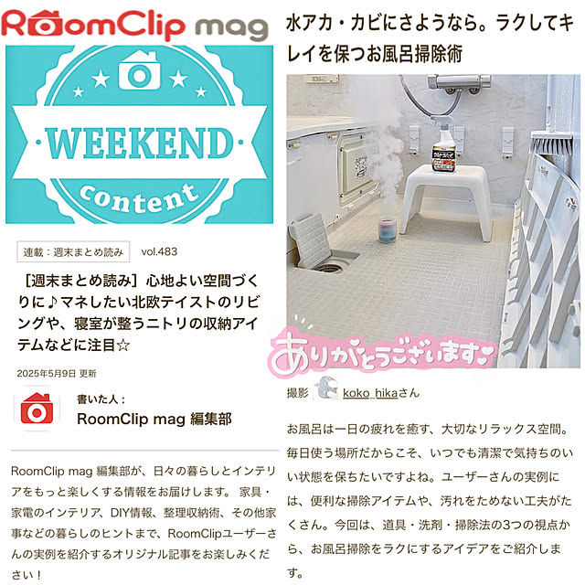 koko_hikaさんの部屋