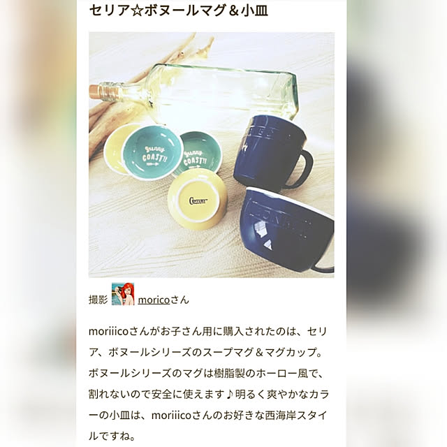 moricoさんの実例写真
