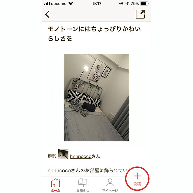hnhncocoさんの実例写真