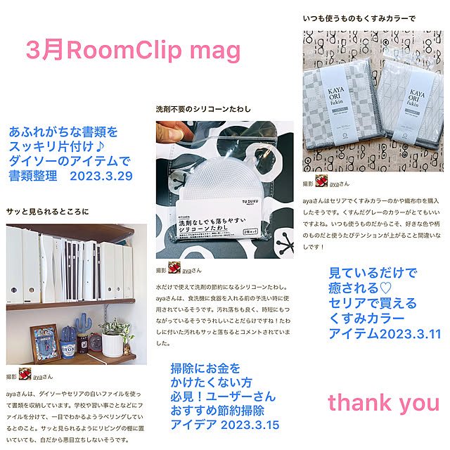 ayaさんの部屋