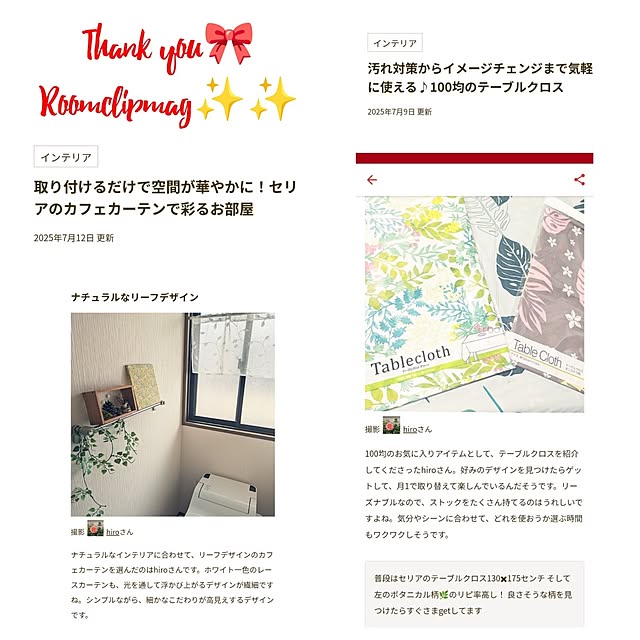 hiroさんの実例写真