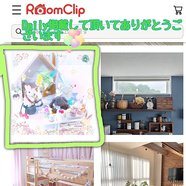 mariaさんの実例写真