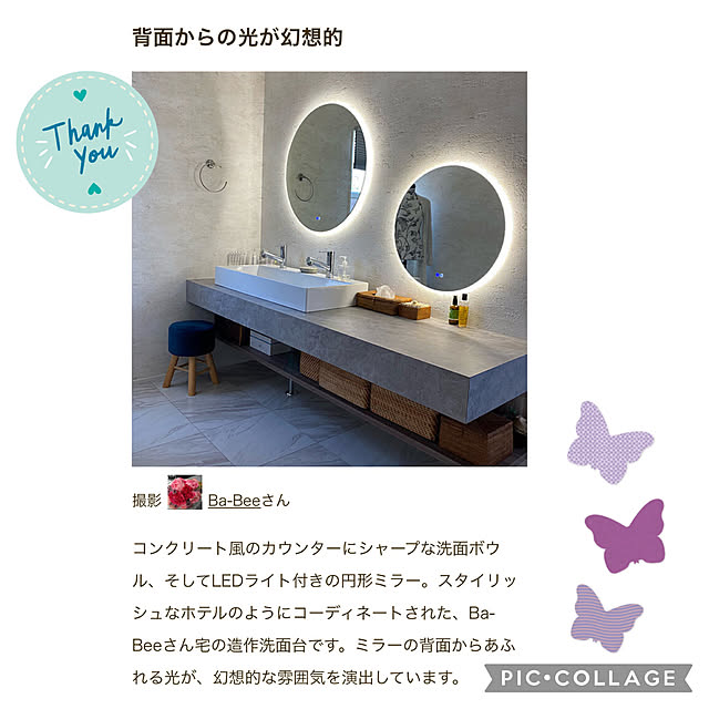 Ba-Beeさんの実例写真