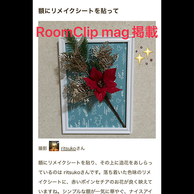 ritsukoさんの実例写真