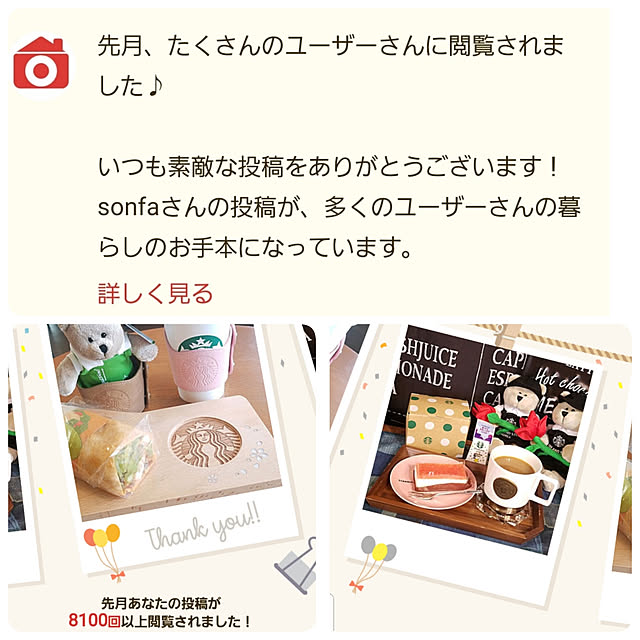 sonfaさんの実例写真