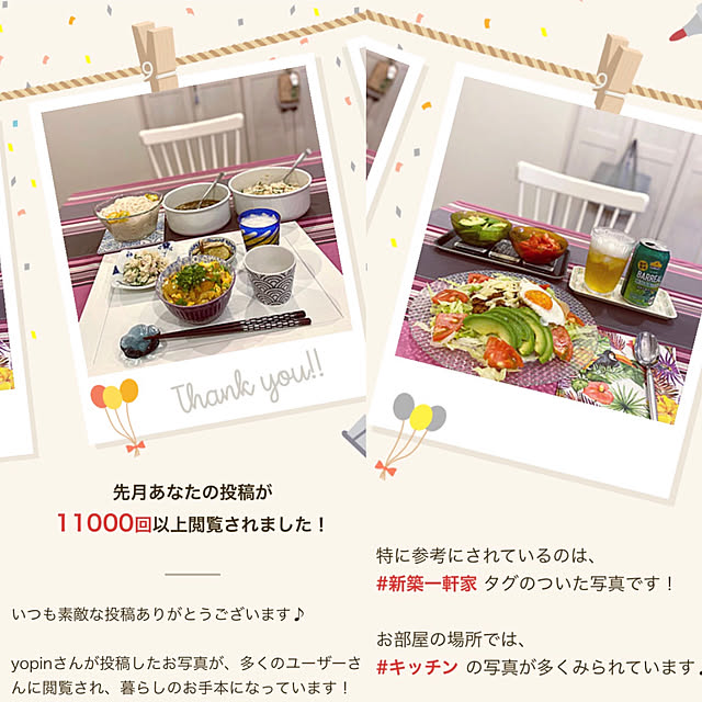 yopinさんの実例写真